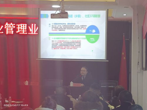 強(qiáng)內(nèi)功，促規(guī)范 天府街道舉辦物業(yè)管理法律法規(guī)專(zhuān)題培訓(xùn)賦能企業(yè)管理